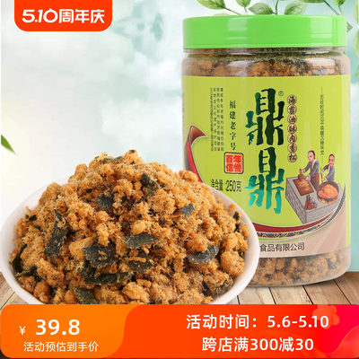 福建鼎鼎海苔肉松250g