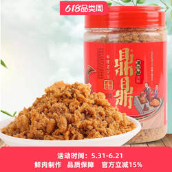 肉松 鼎鼎福建老字号油酥/海苔猪香松500g罐装烘焙寿司肉粉松