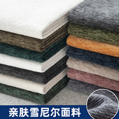 雪花雪尼尔沙发布料复古面料单人沙发休闲桌椅床头飘窗垫加厚布料