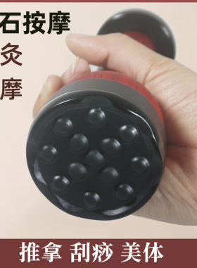 begalen砭石按摩仪刮痧