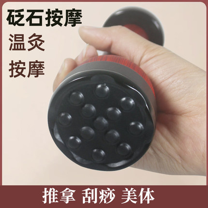 红砭石刮痧仪温灸揉腹按摩神器震动推拿肩颈肚子经络家用疏通加热
