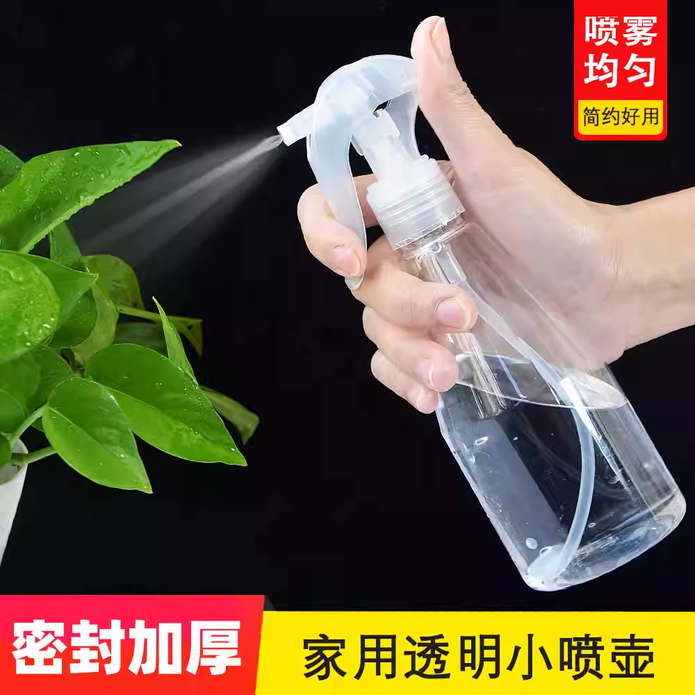 园艺喷雾瓶喷水小型浇花喷壶喷雾多肉小喷壶洒水200毫升雾化喷嘴,家庭/个人清洁工具,清洁喷壶,淘宝优惠券,粉丝福利购,淘宝优惠卷