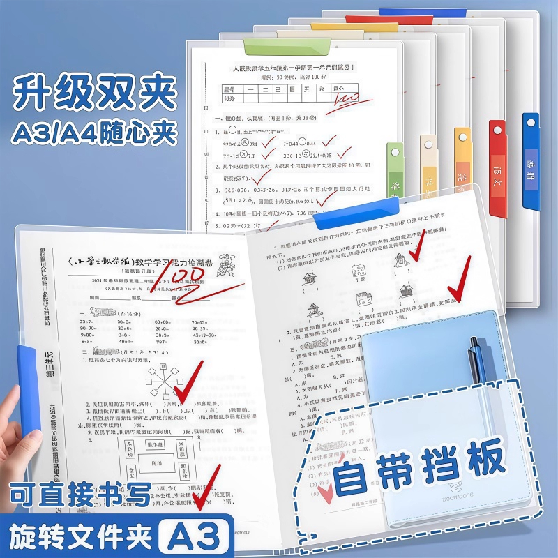 文件资料开学文具A3双拉杆试卷夹升级侧开扣式旋转拉杆夹收纳抽杆