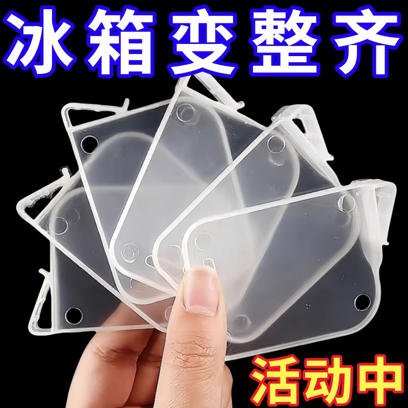 冰箱分隔板家用侧收纳侧门创意整理收纳分类分格板夹子通用多功能