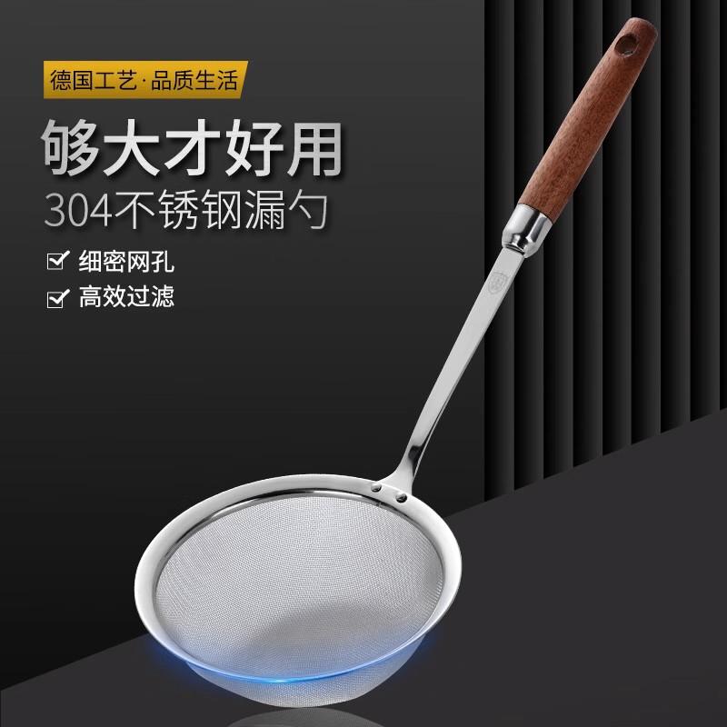不锈钢漏勺家用厨房细网过滤豆浆饺子馄饨超细过滤网筛捞勺大