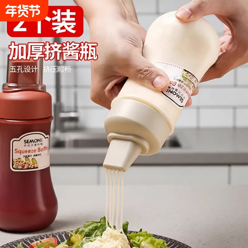挤酱瓶番茄沙拉分装挤压瓶果酱瓶带盖蜂蜜瓶酱汁瓶奶油蚝油调料瓶,厨房/烹饪用具,按压嘴,淘宝优惠券,粉丝福利购,淘宝优惠卷