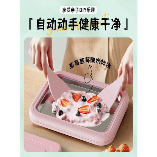 冰淇淋机冰盘炒冰机炒酸奶机家用小型儿童迷你自制diy免插电夏日