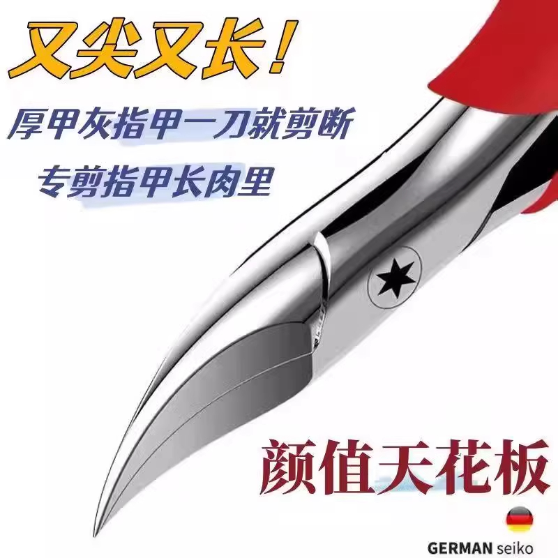 老年人灰厚硬指甲专用钳斜口甲沟炎单个全套装鹰嘴钳指甲剪指甲刀