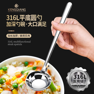 316L勺子食品级不锈钢汤勺家用加厚平底喝汤勺子调羹汤匙吃饭专用