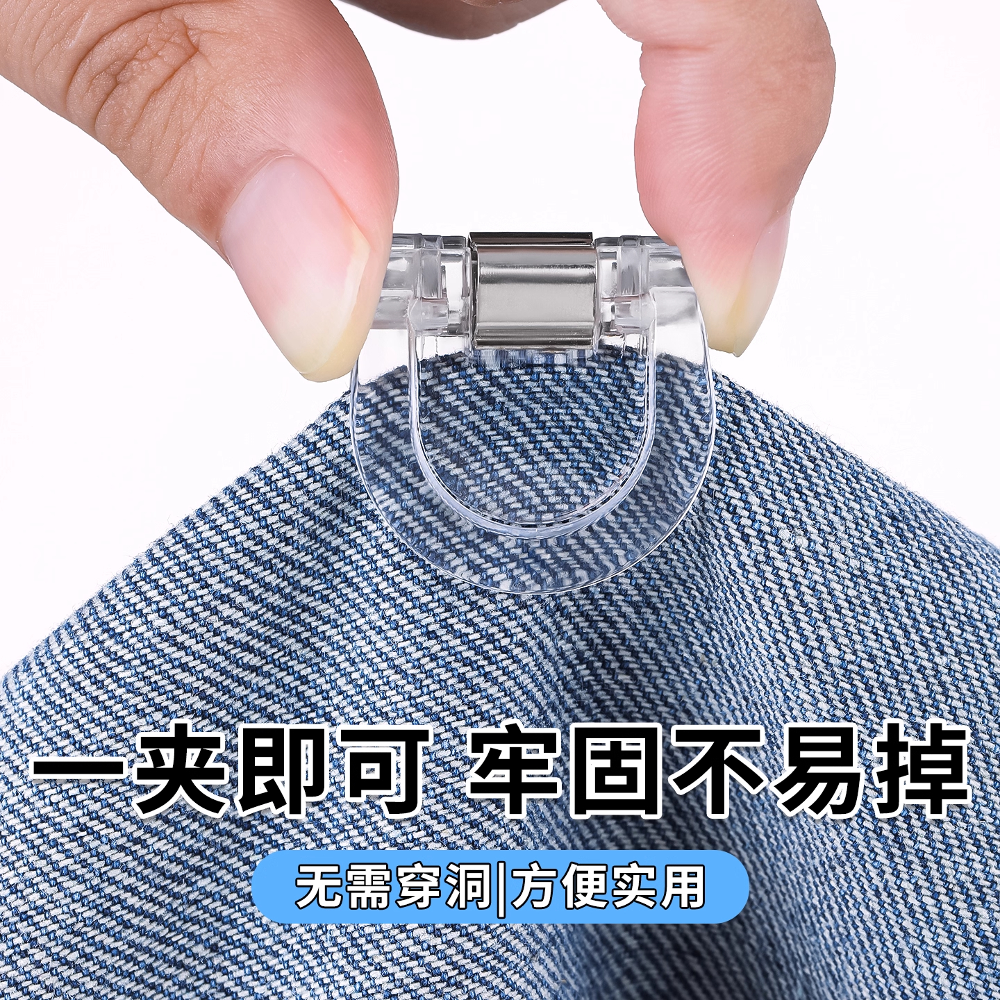 裤脚防拖地固定神器升级款隐形挽边免缝可拆裤腿调节扣夹子收口