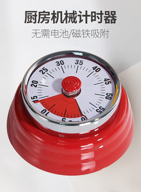 机械提醒器时间管理厨房计时器闹钟小学生自律神器定时器家用钟