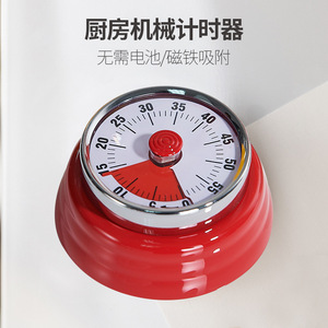 机械提醒器时间管理厨房计时器闹钟小学生自律神器定时器家用钟