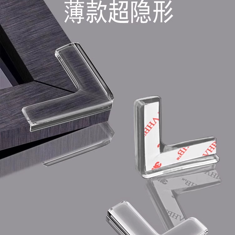 防撞角硅胶透明拐角贴桌角柜子油烟机防撞护角保护套防磕碰超薄条