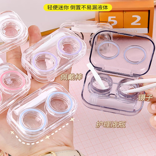 美瞳盒子免拧盖隐形眼镜盒高级感一体式便携护理液收纳护理伴侣