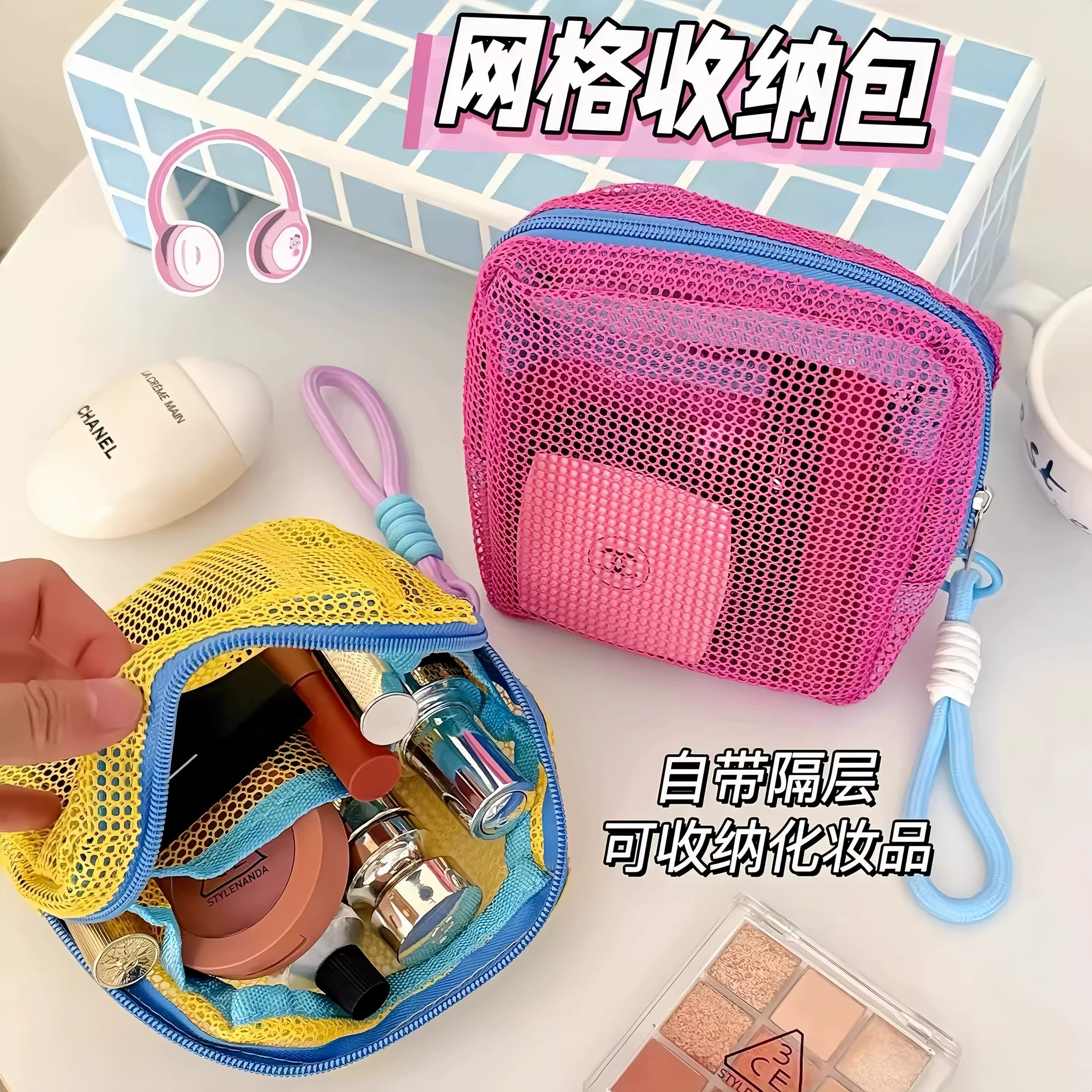 多巴胺网格化妆包方形网纱收纳包大容量豆腐包多层便携收纳袋