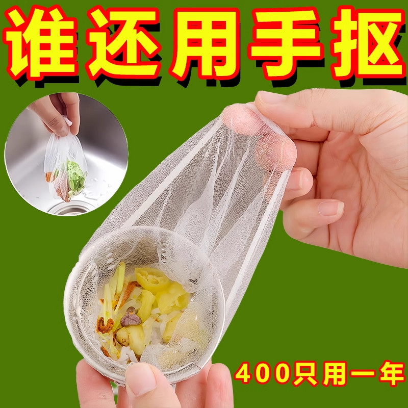厨房洗菜盆漏网一次性过滤网