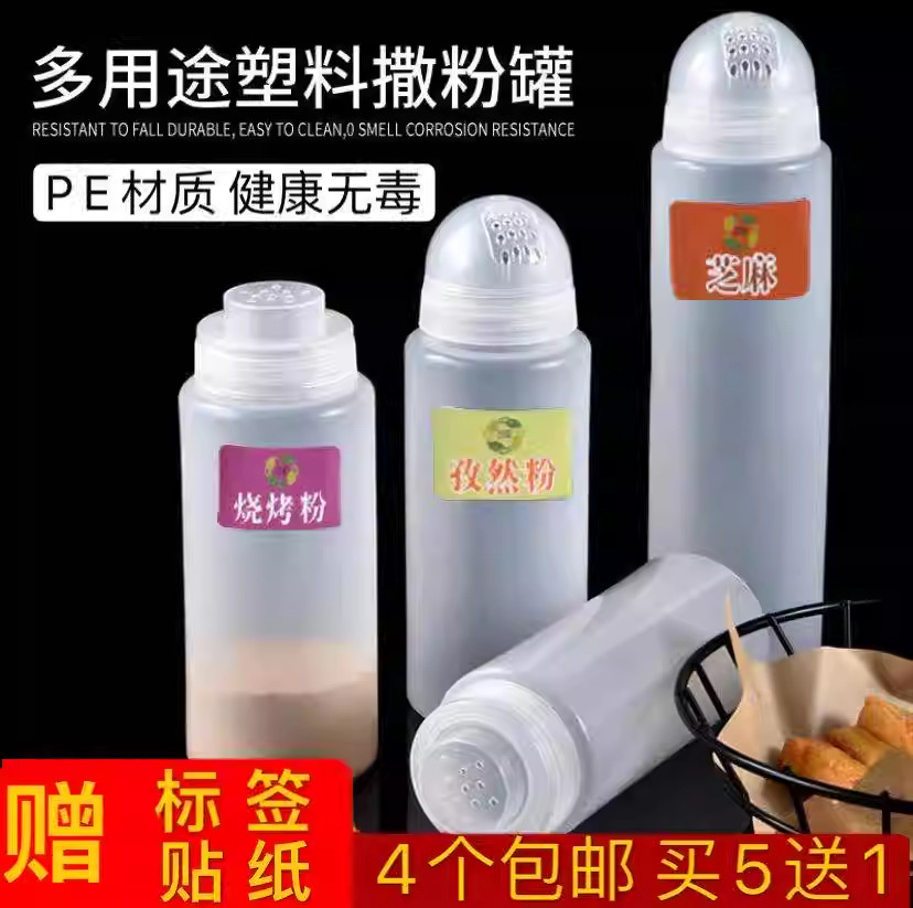 塑料撒粉筒调味瓶烧烤调料粉撒料瓶子糖盐罐香料胡椒粉瓶撒芝麻瓶