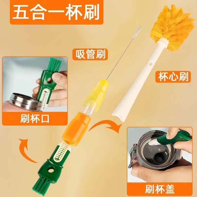 多功能五合一杯刷长柄胡萝卜洗杯刷奶瓶刷杯盖凹槽清洁刷子吸管刷