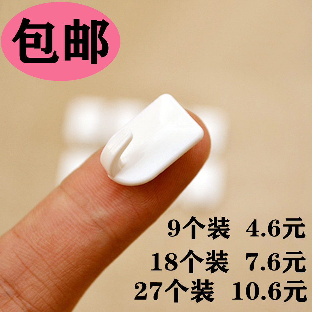 日本9个装超级迷你粘钩小饰品挂勾塑料勾子粘胶钩电线理线钩