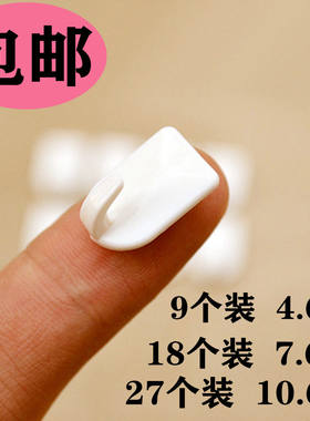 日本9个装超级迷你粘钩小饰品挂勾塑料勾子粘胶钩电线理线钩