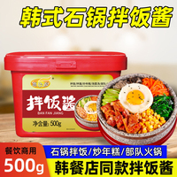 惠欣源石锅拌饭酱韩式拌饭酱韩国辣酱炒年糕酱部队火锅甜辣酱500g