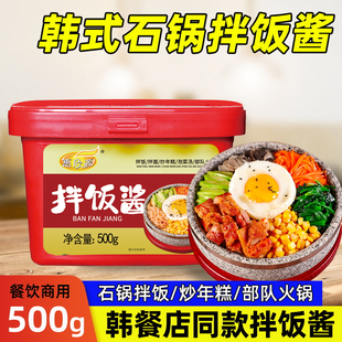惠欣源石锅拌饭酱韩式 拌饭酱韩国辣酱炒年糕酱部队火锅甜辣酱500g