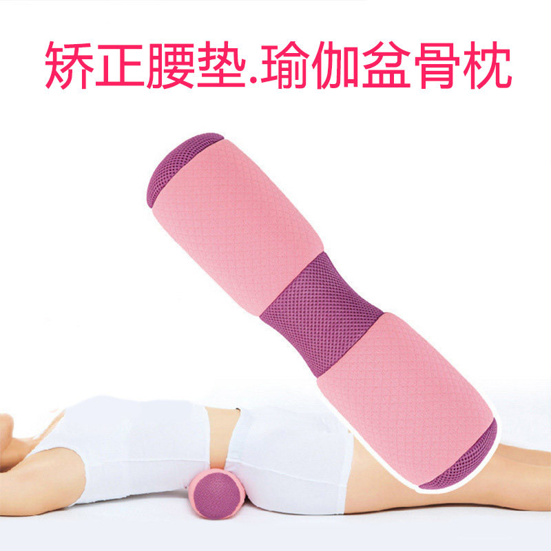 日本矫正腰垫慢回弹修复腰椎枕瑜伽盆骨枕家用舒适锻炼圆柱形枕头