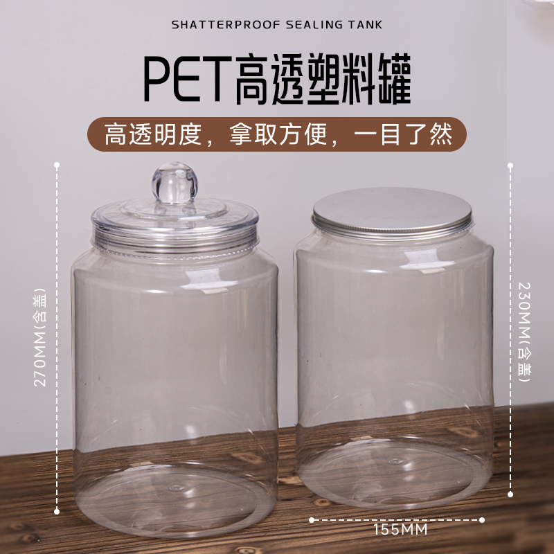 155陈皮PET塑料瓶食品级密封罐透明三宝茶霉茶密封罐干果包装罐