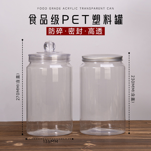 135陈皮PET塑料瓶食品级密封罐透明三宝茶霉茶密封罐干果包装罐