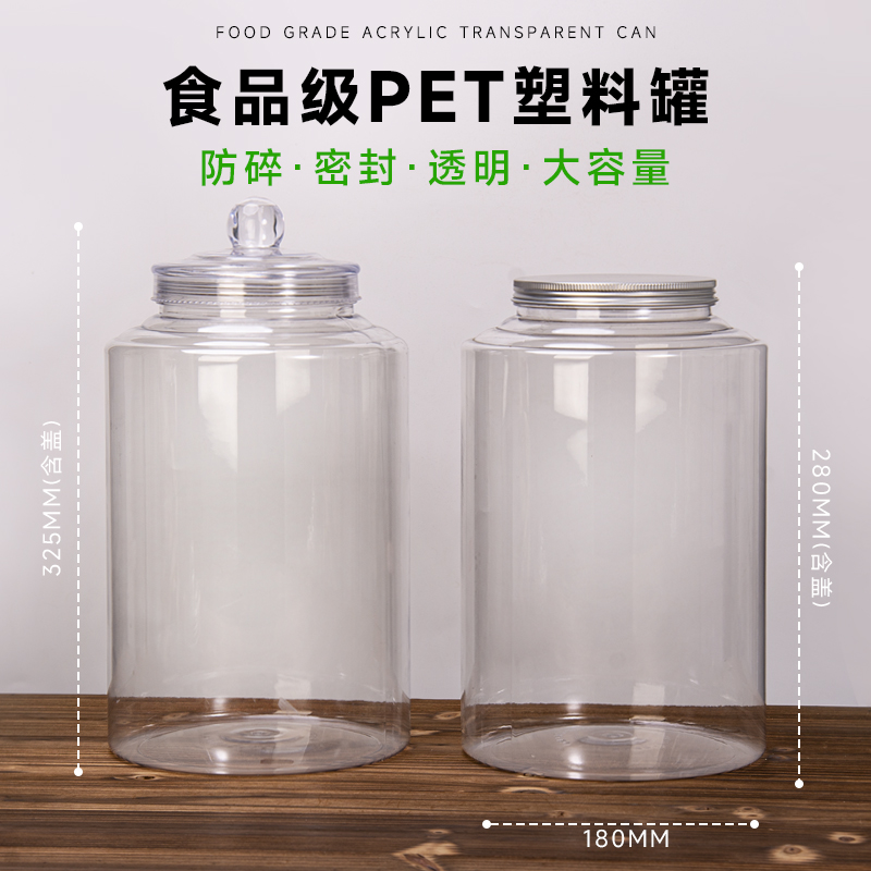180食品级透明密封储存陈皮罐PET茶包装瓶三宝茶包装陈皮塑料罐