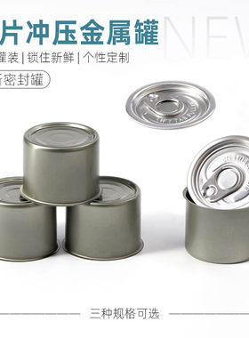 两片罐现货蛋糕燕窝烘焙布丁猫粮85克小金碗马口铁罐易拉罐密封罐