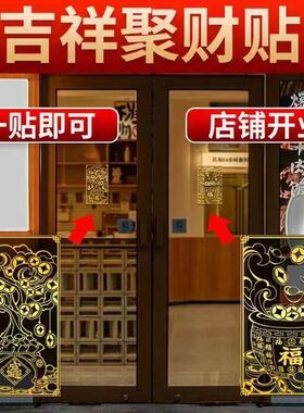 发财树聚宝盆商铺店面门店招财进宝金属贴家居大门对门玄关办公室