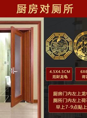 化解厨房对厕所厨房门对卫生间门五帝钱贴纸门内洗手间吉祥物挂件