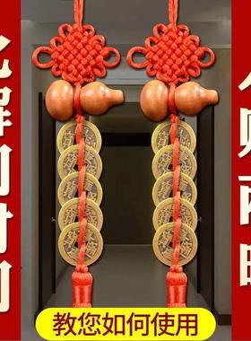 五帝钱门对门真品吉祥结挂件纯铜破解门对窗化解门对卫生间横梁