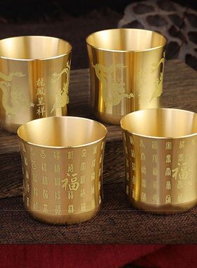 纯黄铜龙凤呈祥二两酒杯供水杯