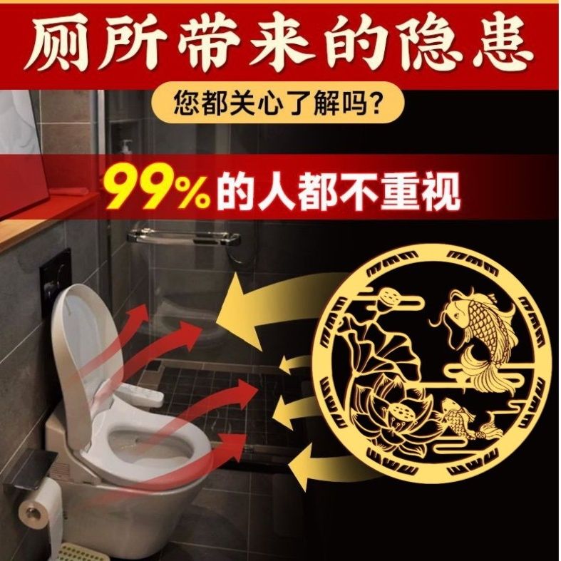 净秽鲤鱼荷花卫生间厕所厨房西北