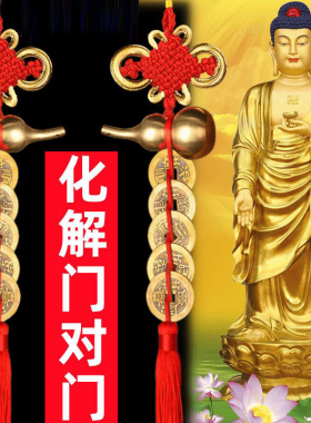 五帝钱挂件门对门纯铜葫芦送朱砂
