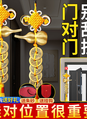 五帝钱门对门入户门真品葫芦大门口铜钱压门槛中国吉祥结挂件专用