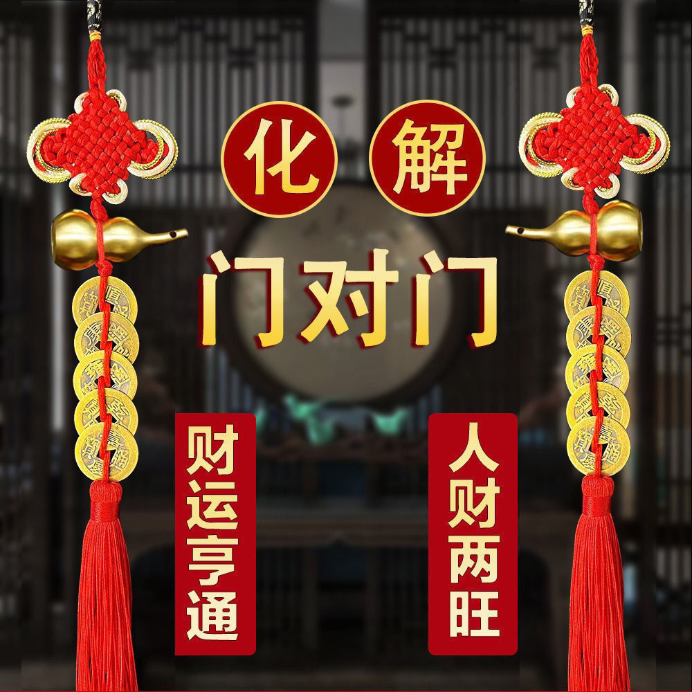 五帝钱真品铜钱化解入户门纯铜葫芦挂件串卧室大门对门中国吉祥结