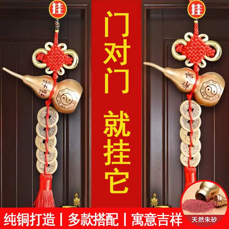 五帝钱门对门开口铜葫芦朱砂挂件