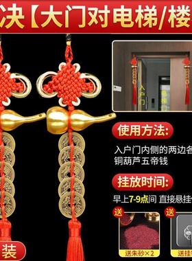 五帝钱门对门真品吉祥结挂件纯铜破入户门对着电梯口化解对邻居门