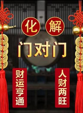 铜葫芦五帝钱改善大门对房门挂件