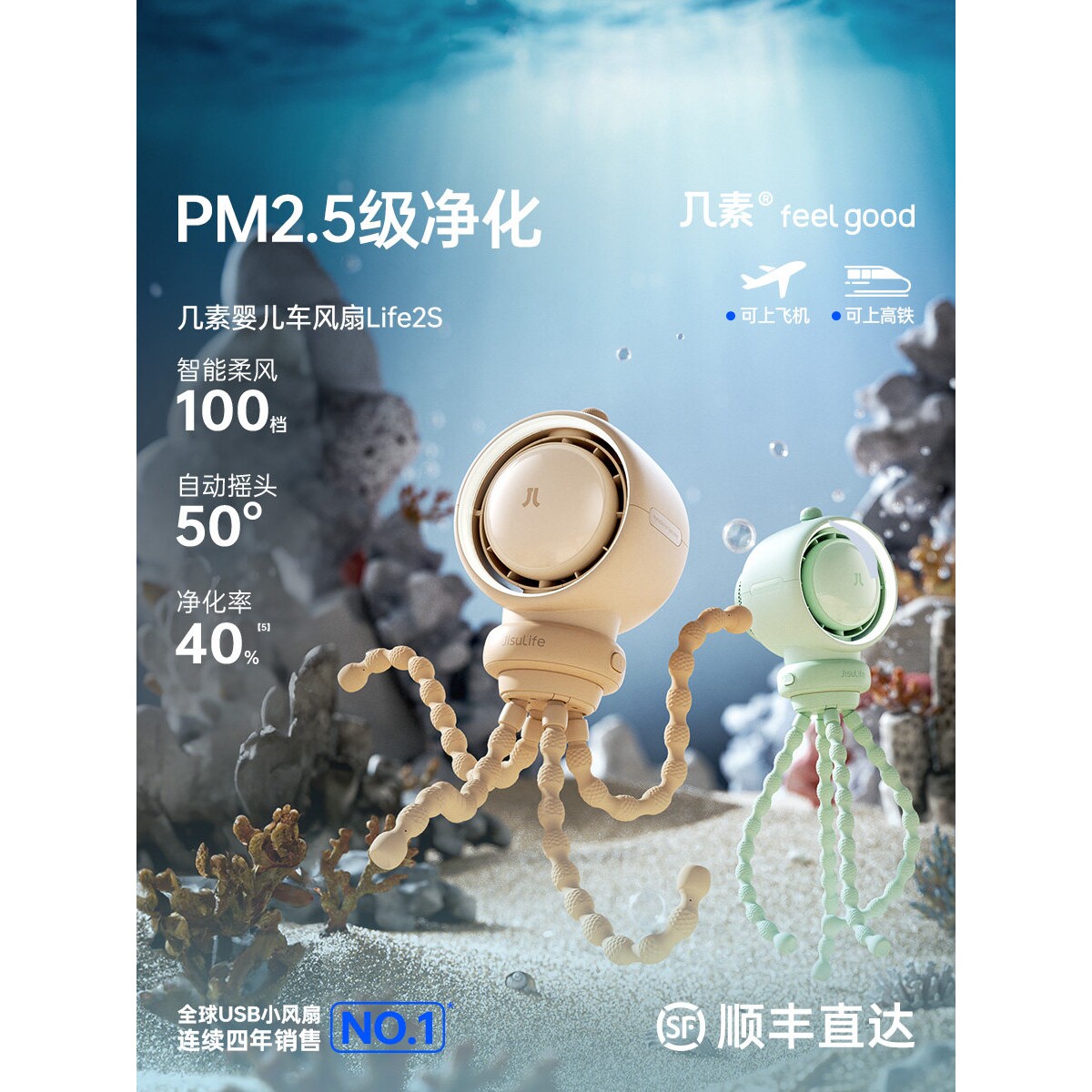日式轻奢几素高速节能婴儿车小风扇八爪鱼无叶可摇头空气净化充电