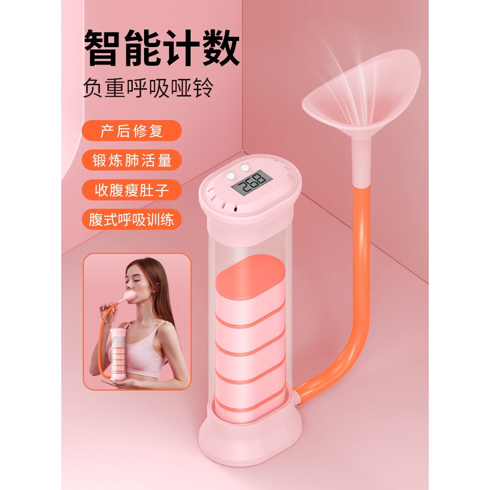 日式轻奢负重呼吸哑铃男女腹式呼吸吹气训练器锻炼肺活量腹肌马甲