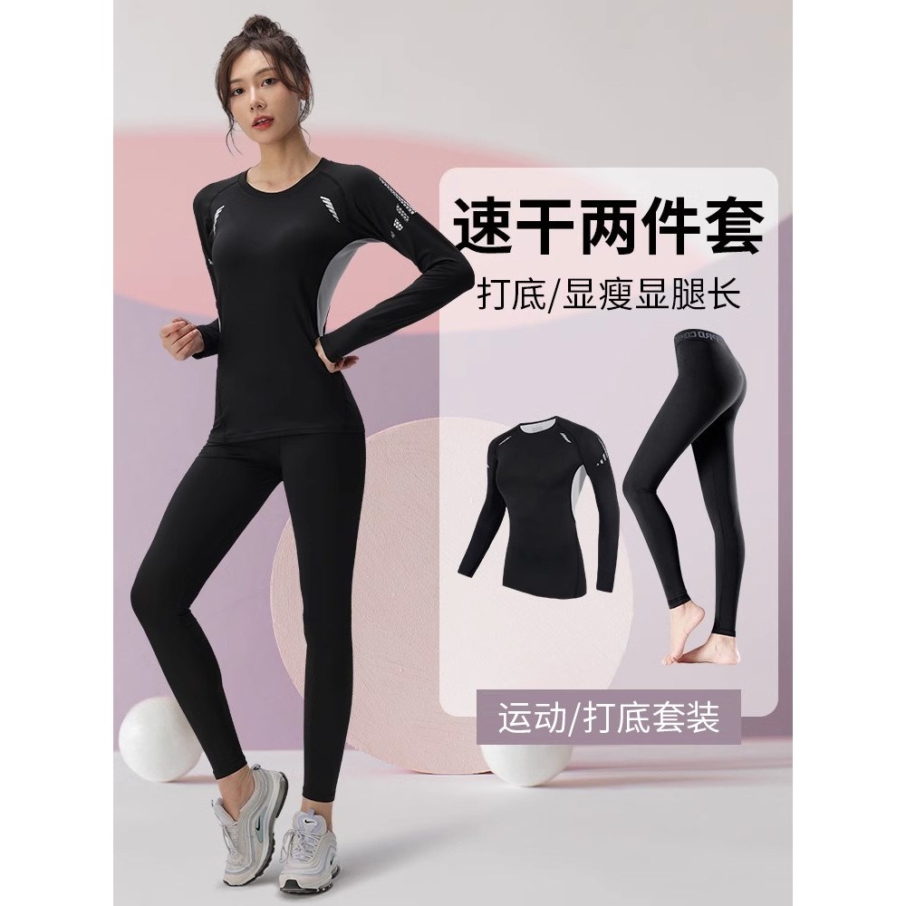 日式轻奢速干衣女登山户外滑雪跑步运动套装紧身瑜伽服打底裤冬季