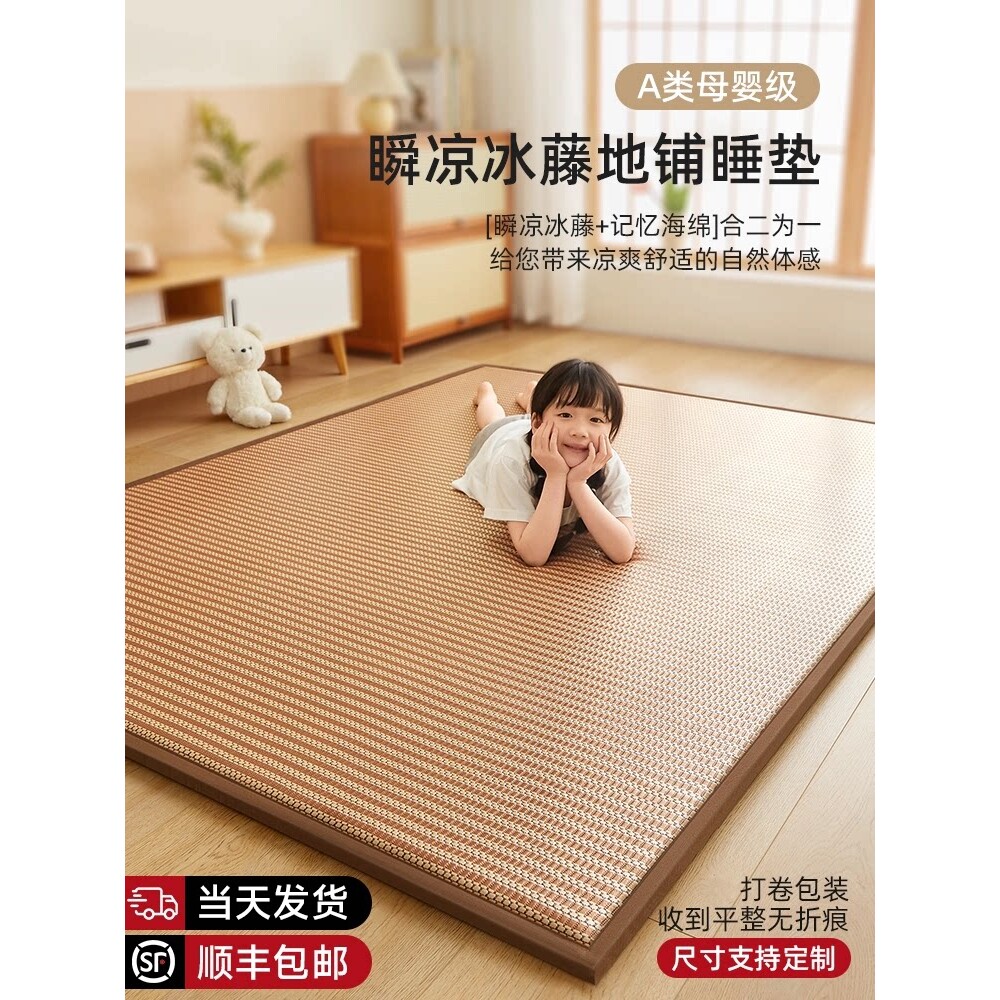 日式轻奢冰丝凉席地垫睡觉打地铺神器加厚藤席床垫家用睡垫榻榻米