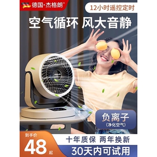 日式轻奢德国小型电扇家用桌面宿舍办公室电风扇台式静音学生空气