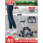日式 轻奢爬楼梯手拉车便携行李拉杆推车搬运拉货购物买菜小拉车折