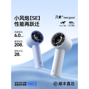 日式轻奢几素小风炮手持小风扇高速节能usb迷你便携式充电大风力