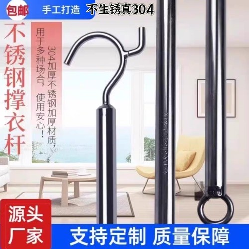 304不锈钢耐腐蚀大承重撑衣杆